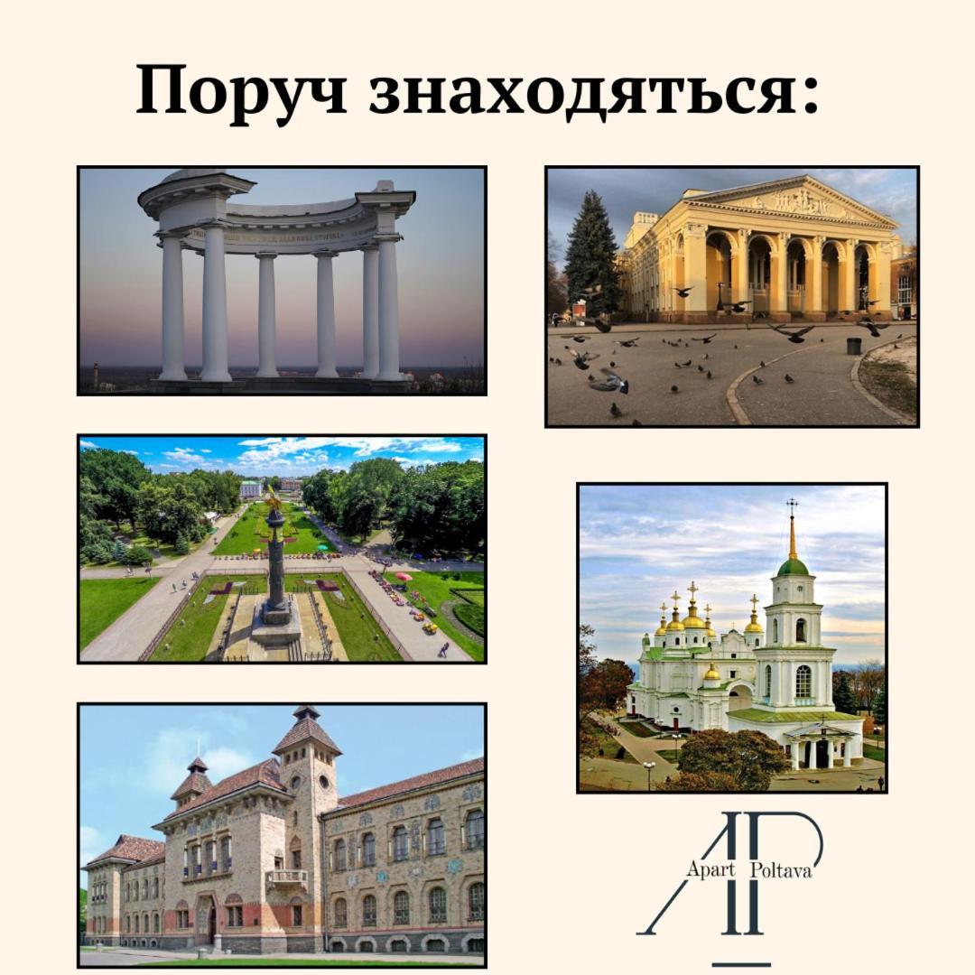Apartpoltava Ексклюзивна Мансарда З Виходом На Дах, Новобудова, Led Дзеркало Корпусний Парк Bagian luar foto